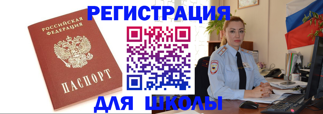где прописаться в Искитиме