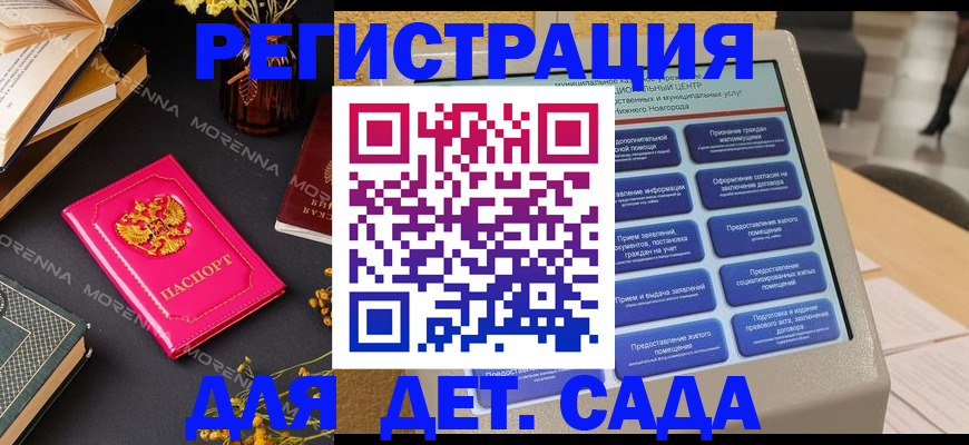 прописка для военкомата в Искитиме