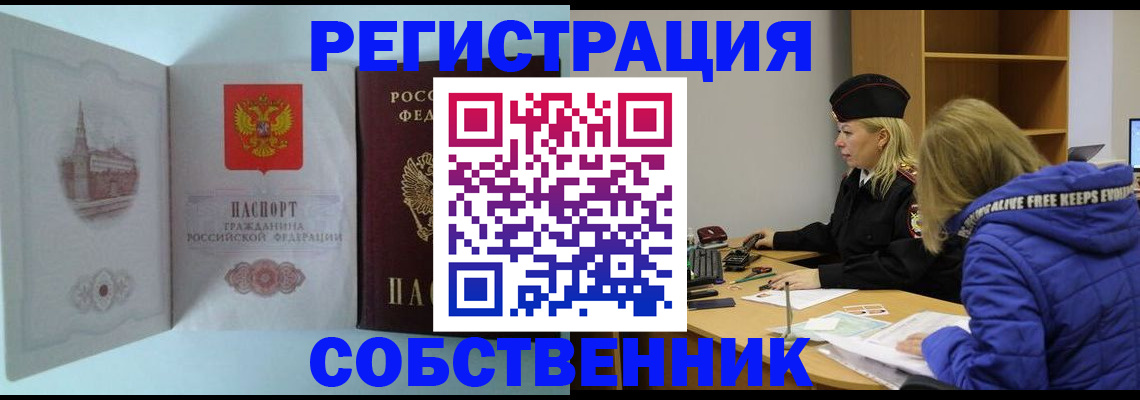 миграционный учет в Искитиме
