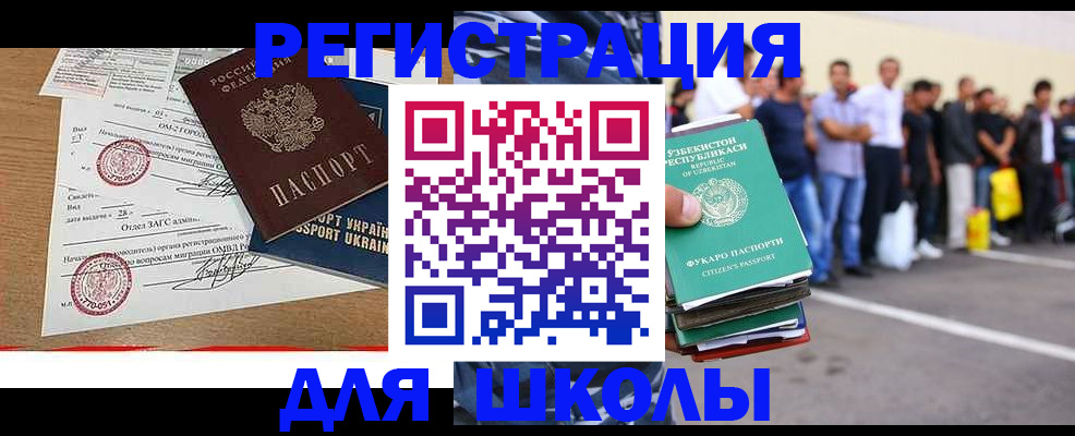 где прописаться в Искитиме