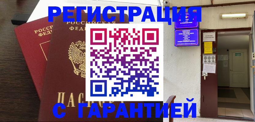 регистрация для дет. сада в Искитиме