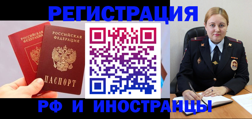 регистрация в Искитиме