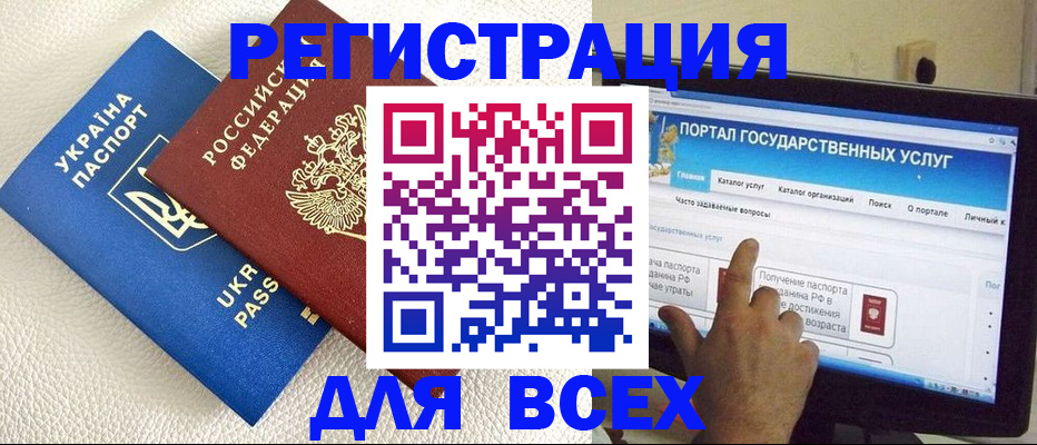 прописка в квартире в Искитиме